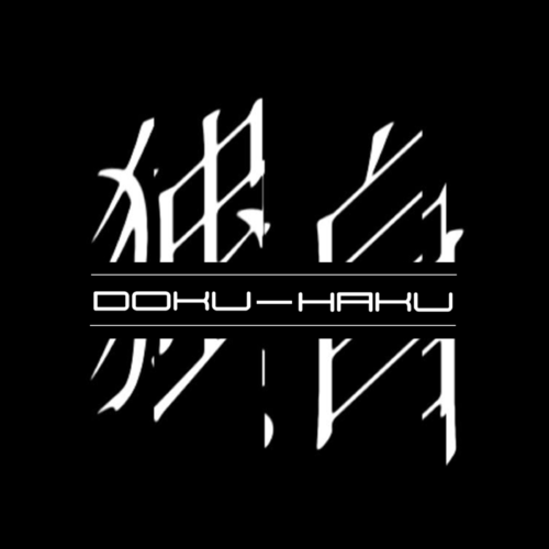 独白